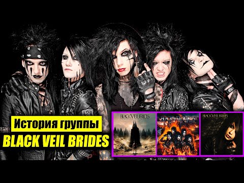 Видео: Секрет популярности BLACK VEIL BRIDES | Как группа оживила Глэм-рок | Безумные выходки Энди Бирсака
