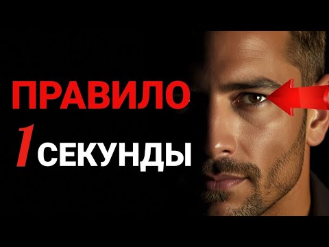 Видео: Почему вас не уважают? 5 ошибок, которые вы делаете каждый день 