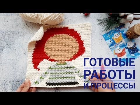 Видео: Готовые работы и процессы. Стала мамой в четвёртый раз.