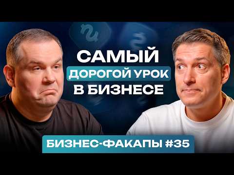 Видео: #35. Маркетплейсы УНИЧТОЖАТ ритейл!? / Лео Шевченко о том, как справиться с падением бизнеса