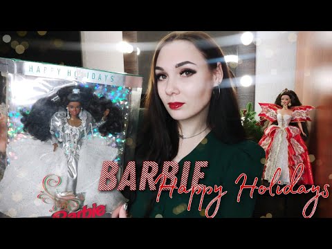 Видео: Распаковка Барби Happy Holidays 1992 🎄🎁