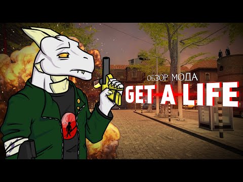 Видео: Обзор мода Get a life для Half-life 2