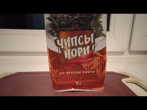 Видео: пробую чипсы из нори со вкусом острый кимчи