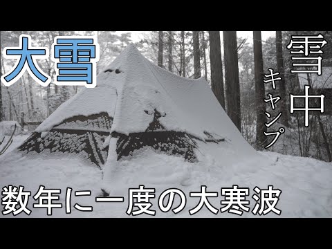 Видео: Снежный лагерь Бушкрафт, сильная холодная волна, сильный снегопад, зимний лагерь при температуре ниж