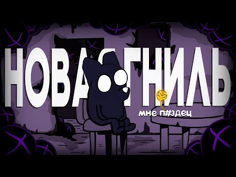 Видео: В ЭТОМ МИРЕ ПОЛНО НОВОЙ ГНИЛИ I WATCHER I Rain World : Watcher