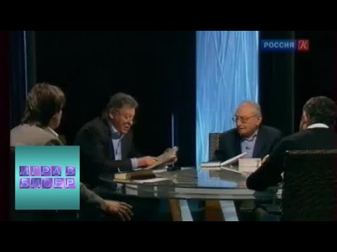 Видео: Николай Гоголь. "Мертвые души" / "Игра в бисер" с Игорем Волгиным / Телеканал Культура