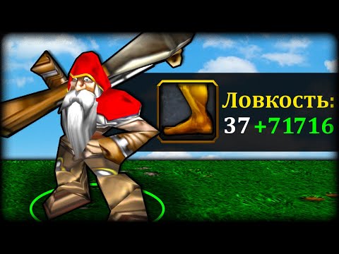 Видео: Стрелок против ИМБЫ на арене Warcraft 3