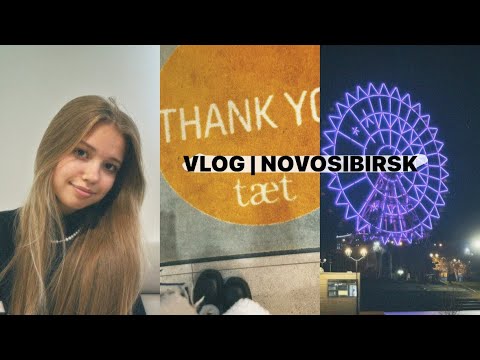 Видео: VLOG | снова в Новосибирске , одни из лучших ресторанов, и просто красивый город