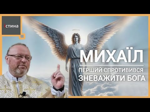 Видео: Безмежна Божа творчість у світі ангелів