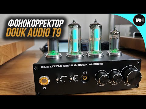 Видео: Бюджетный фонокорректор с визуализатором Douk Audio T9