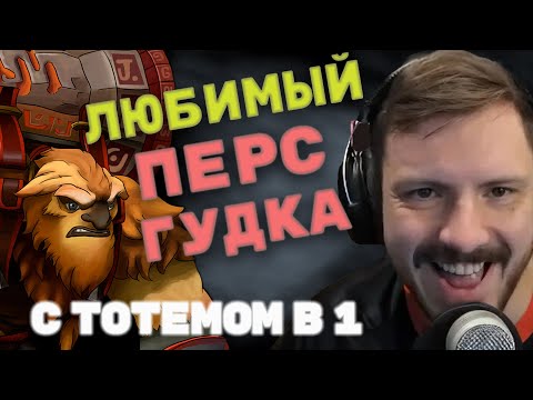 Видео: 1к игр в деле | Earthshaker pos 4 | 7.37 | Goodoq