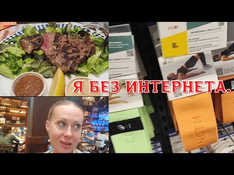 Видео: ВЕСЬ ДЕНЬ БЕЗ ИНТЕРНЕТА. КУПИЛА РЕЗИНКИ. В ИТАЛИИ ЖАРА.
