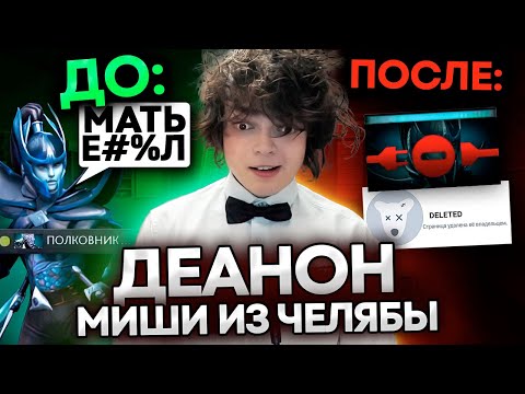 Видео: РОСТИК НАКАЗАЛ ХЕЙТЕРА С 300 ММР ЗА ДЛИННЫЙ ЯЗЫК..