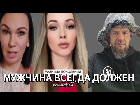 Видео: Мужчина ВСЕ ДОЛЖЕН и Опять Должен!!
