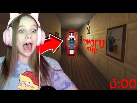 Видео: Майнкрафт но Я прошла САМУЮ СТРАШНУЮ Хоррор карту + Вебка! 100% Троллинг Ловушка в Minecraft