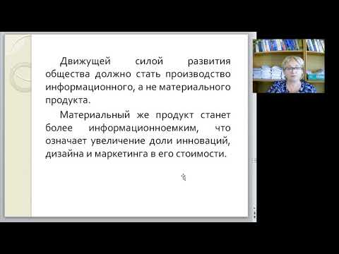 Видео: информационные технологии Лекция 01 тема: "Введение и основные понятия" (часть 2)