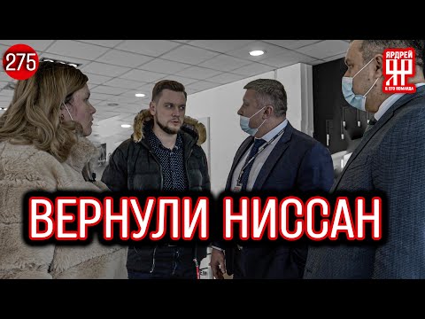 Видео: Купил Ниссан - чинись с ним сам ! 1.5 года мучений с а/м Ниссан Кашкай