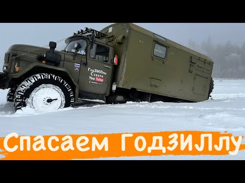 Видео: ЭВАКУАЦИЯ ЗИЛ 131 ИЗ ЛЬДА. #эвакуация  #оффроад  #зил131дизель