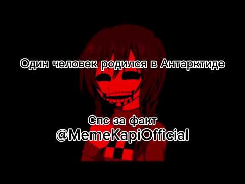 Видео: Жуткие факты 4 сезон 4 часть (жуткие лица мадоцуки)