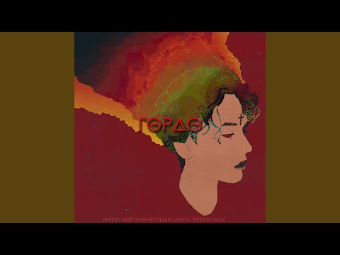 Видео: Люби меня