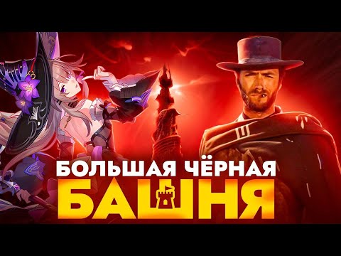 Видео: Герта, Тёмная Башня и прошлое Март-7 [Honkai Star Rail]