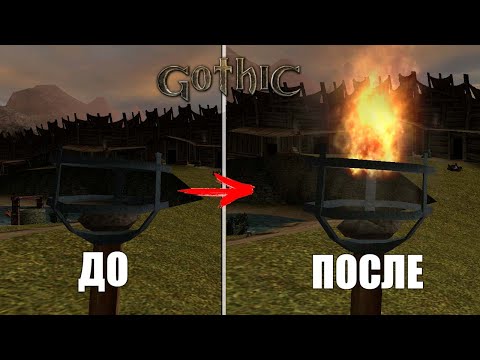 Видео: Безумно проработанные детали Готики