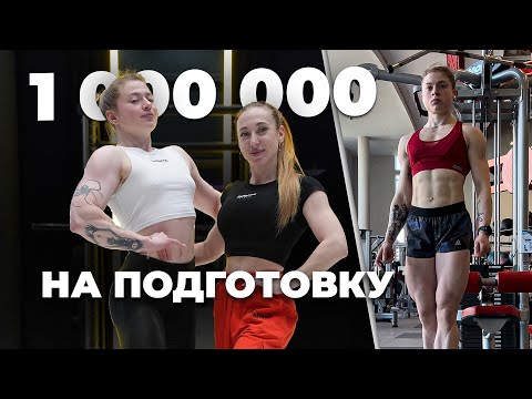 Видео: Яна Исаева, которая заберет все и выиграет Олимпию! 1 млн рублей на подготовку. Тренировка на верх.