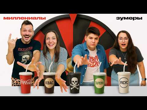 Видео: Миллениалы тупее зумеров?!