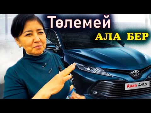 Видео: Өтпегесін қарызға банкпен алшы деп тұр. Төлемей ала бер көлік базардан. Көлік туралы