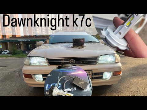 Видео: Dawnknight k7c h4 6000k РЕФЛЕКТОР , так они ведь лучшие …