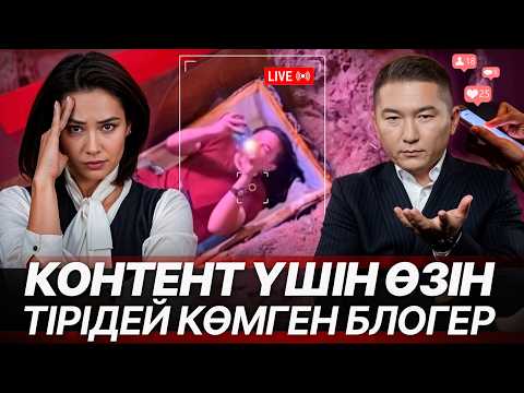 Видео: КУРС САТҚЫШ СЫҒАНДАРҒА ЗАҢ КЕРЕК! БІЛІМ ОРДАСЫНДАҒЫ БЫЛЫҚ | ЕЛ НЕ ДЕМЕЙДІ