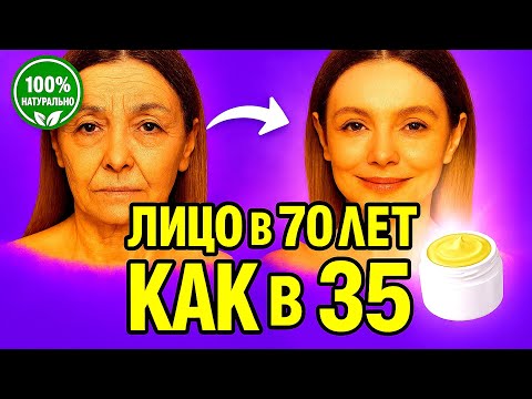 Видео: СОДУ НАНЕСЛА перед Сном и Выгляжу на 20 лет МОЛОЖЕ в 70 лет  маска для лица от морщин