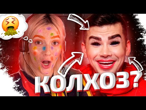 Видео: ЗВЕЗДНАЯ БОЛЕЗНЬ ГУРУ МАКИЯЖА