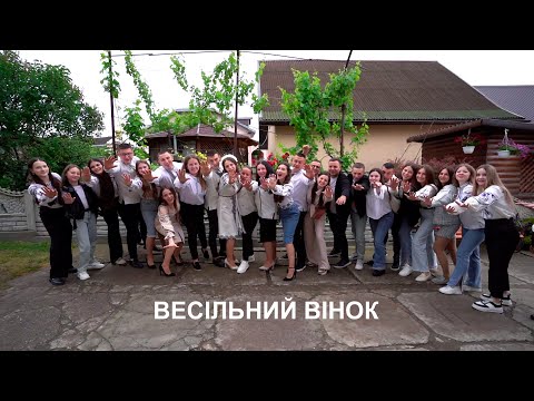 Видео: Весільний вінок