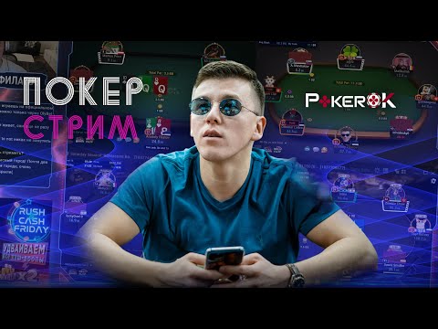 Видео: WSOPC на ПокерОК! Легенда в деле.