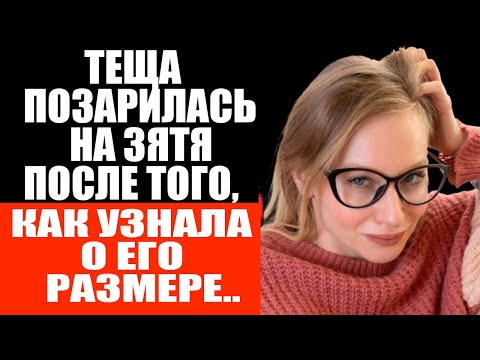 Видео: Зять случайно проболтался — и вся правда вышла наружу