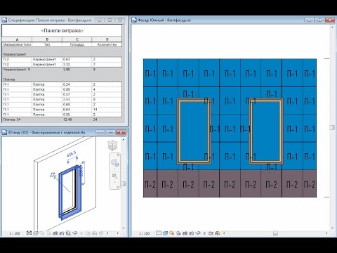 Видео: Принципы моделирования вентилируемых фасадов (доработка варианта 1)