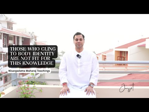 Видео: Те, кто цепляется за телесную идентичность, не подходят для этого знания — Учения Нисаргадатты Ма...