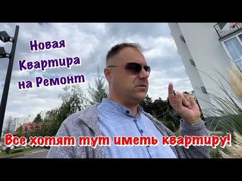 Видео: Почему многие Покупают Квартиры в ЖК Фрукты и Делают Ремонты❓