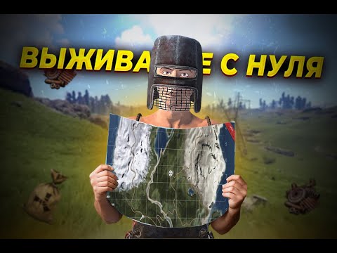 Видео: ВЫЖИВАНИЕ с НУЛЯ на НОВОЙ КАРТЕ в ОКСАЙД! | Oxide: Survival Island