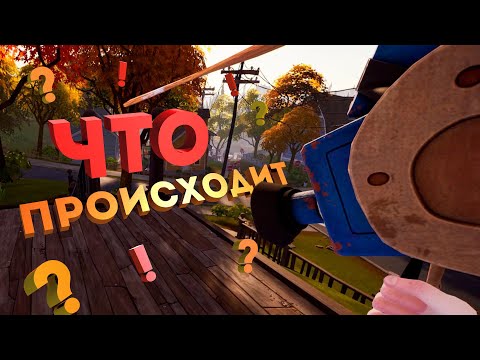 Видео: ИЗУЧАЕМ И ПАРКУРИМ | Hello Neighbor 2 #2