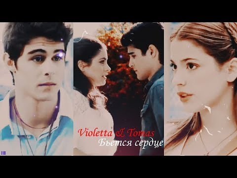 Видео: Violetta & Tomas ll Бьется сердце (HBD Sony Lazzaro)