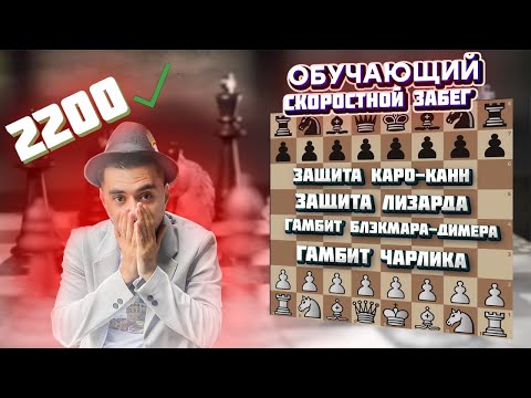 Видео: Титульный вторник, все Боссы мира в шахматы играем вот так