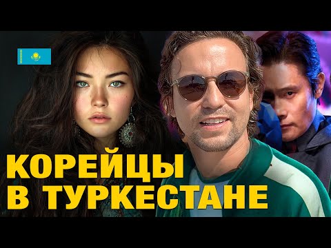 Видео: Корейцы в Казахстане - Новый Университет в Туркестане