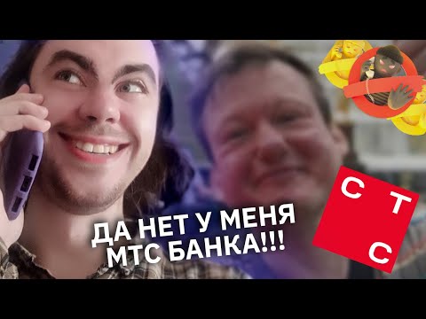 Видео: Фрод-рулетка: мошенница из "МТС" нарвалась на неадекватного клиента. Пародия на Антона Уральского