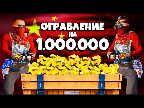 Видео: ВЕЛИЧАЙШЕЕ ОГРАБЛЕНИЕ КИТАЙЦЕВ на 1.000.000 СЕРЫ в Раст/Rust