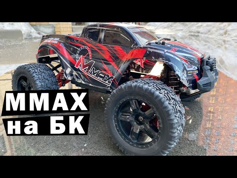 Видео: MMAX RH1035 обзор бесколлекторной версии Remo Hobby. Тест на 2s и 3s.