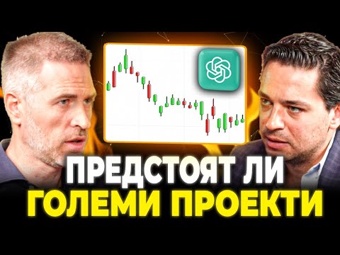 Видео: ПОТЕНЦИАЛЪТ НА AI Е ОГРОМЕН – Петър Петров | ЕП 61