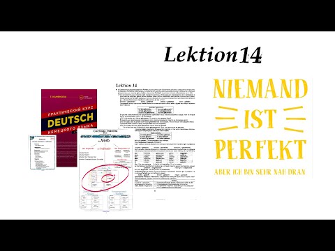 Видео: 14 .1 Камянова Практический курс немецкого языка. Kamianova Deutsch Lektion 14.1 Perfekt