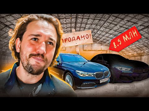 Видео: Я продал 7ку ради неё! Что могло быть лучше?